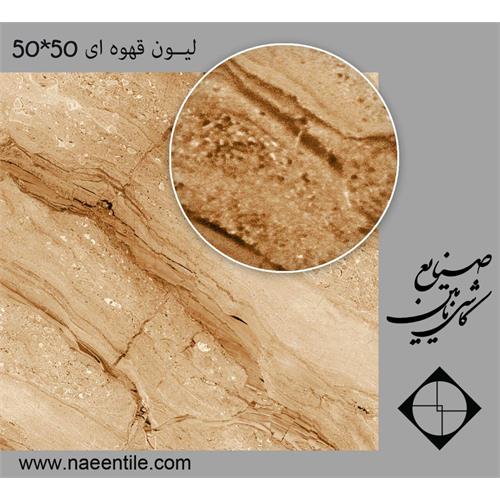 لیون قهوه‌ای