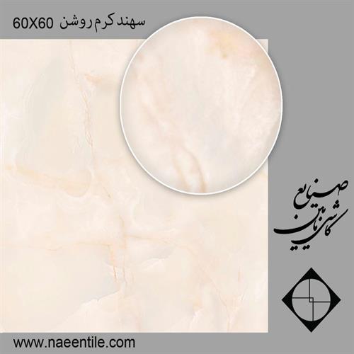 سهند کرم 60*60